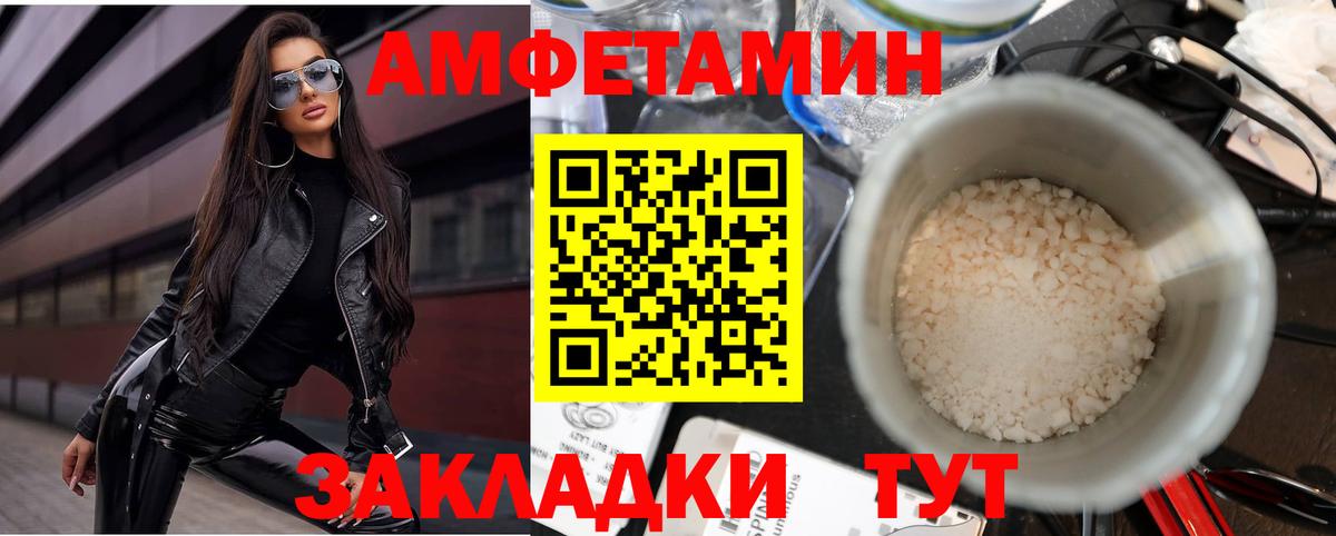 АМФ  АМФЕТАМИН VHQ  АМФЕТАМИН  Вход с VPN  Белая Калитва 