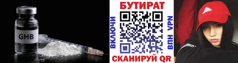 Бутират оксана  Белая Калитва 