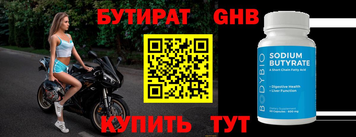 Белая Калитва  БУТИРАТ BDO  БУТИРАТ  Вход с VPN 