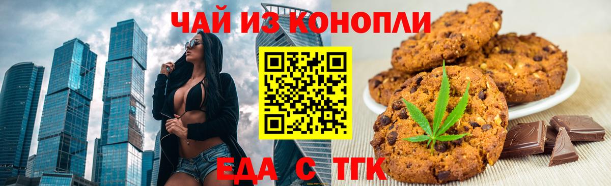 Белая Калитва  Canna-Cookies марихуана  Вход с VPN 
