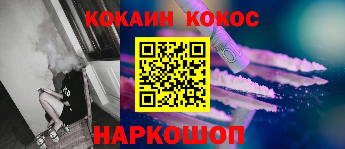 Кокаин Перу Белая Калитва