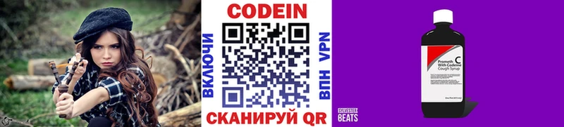 Кодеин напиток Lean (лин)  Белая Калитва 