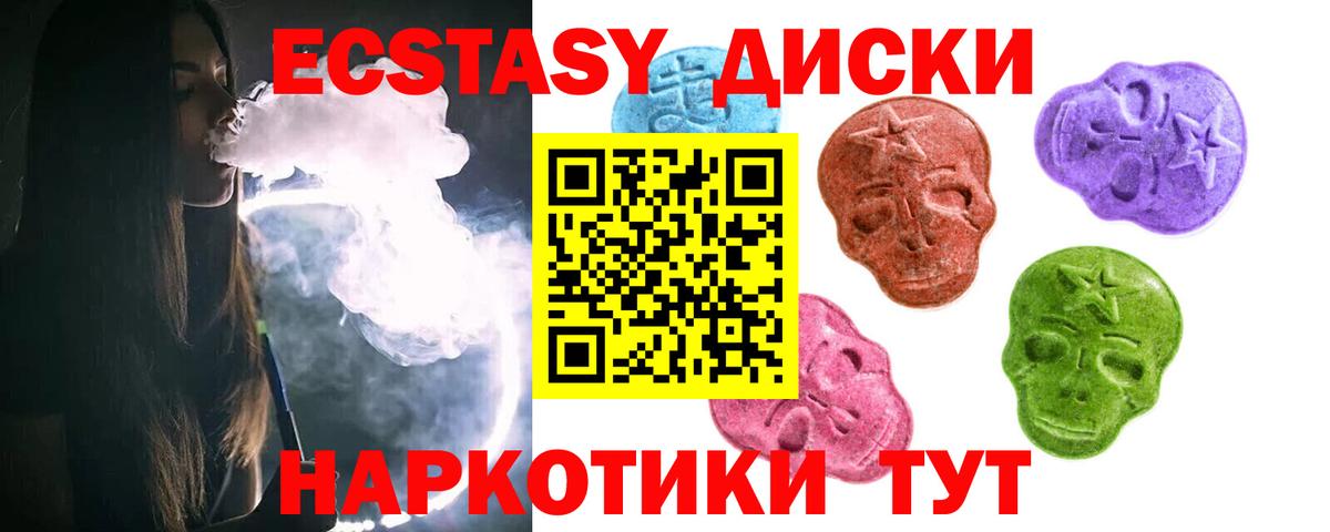 Экстази  ЭКСТАЗИ бентли  Вход с VPN  Белая Калитва  darknet Telegram  Ecstasy 280 MDMA 