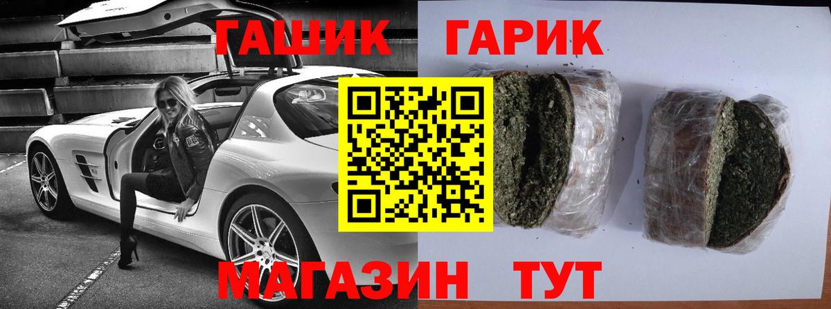 Белая Калитва  Гашиш гашик  Вход с VPN  ГАШИШ убойный 