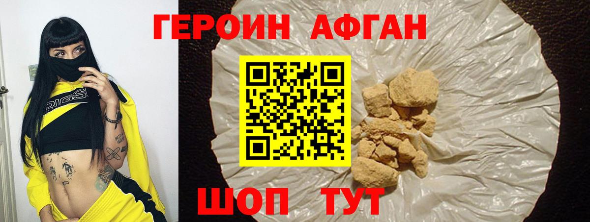Белая Калитва  Героин Афган  Вход с VPN 