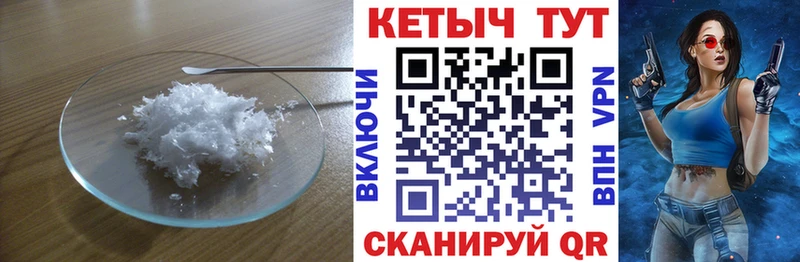 КЕТАМИН VHQ Белая Калитва