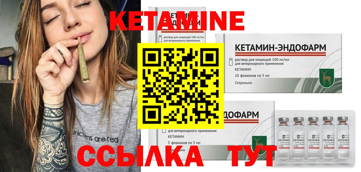 Белая Калитва  КЕТАМИН ketamine  Вход с VPN  Кетамин ketamine 