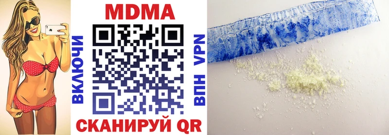 МДМА молли  продажа наркотиков  Белая Калитва 