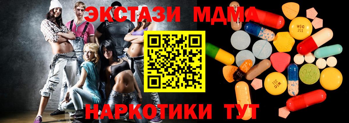 MDMA crystal  MDMA  Белая Калитва  Вход с VPN 
