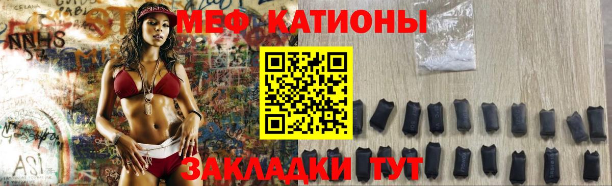 МЕФ mephedrone  Вход с VPN  Мефедрон VHQ  Меф  Меф  Белая Калитва 