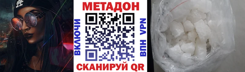 дарнет шоп  Белая Калитва  Метадон methadone 