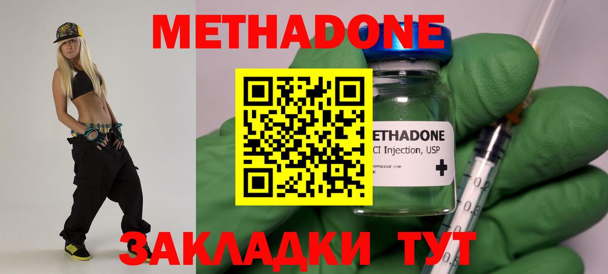 МЕТАДОН VHQ  Метадон белоснежный  Белая Калитва  Вход с VPN 