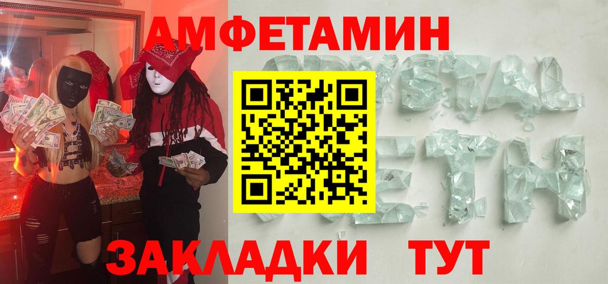 Первитин пудра  Метамфетамин  Вход с VPN  Белая Калитва  Первитин пудра 