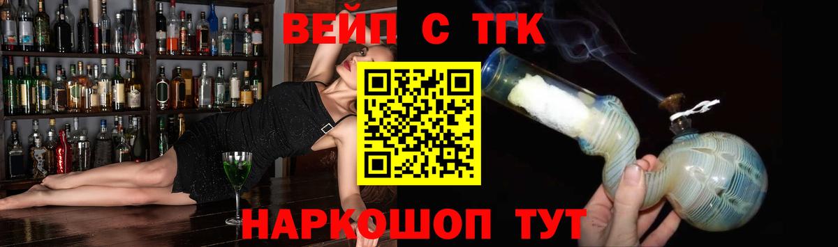 ТГК концентрат  Вход с VPN  Белая Калитва 